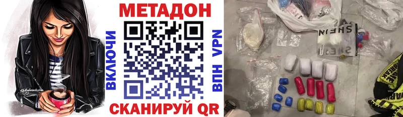 МЕТАДОН мёд где купить наркотик Темников
