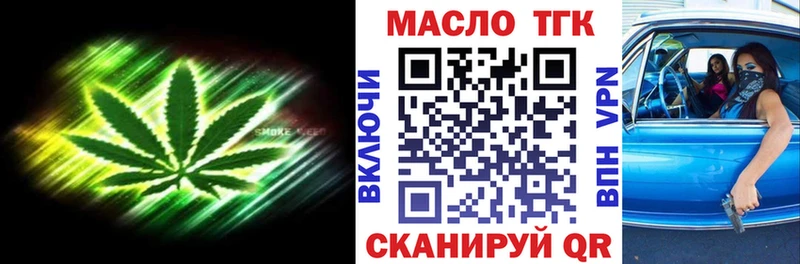 ТГК концентрат  где купить наркотик  Темников 